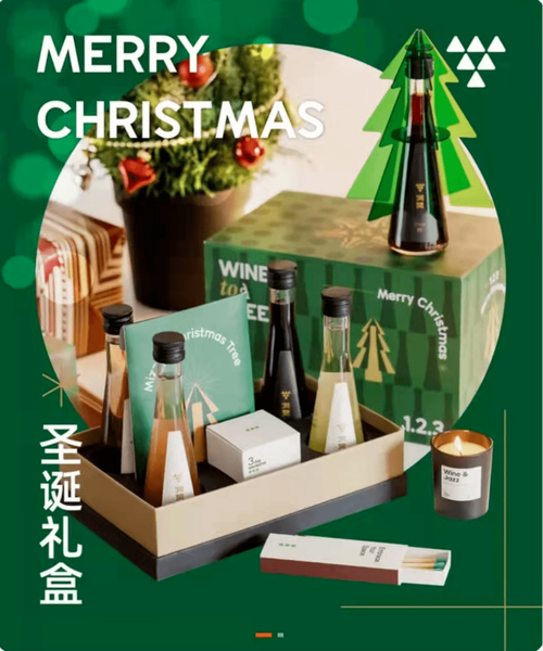 節(jié)日_品牌_雙旦